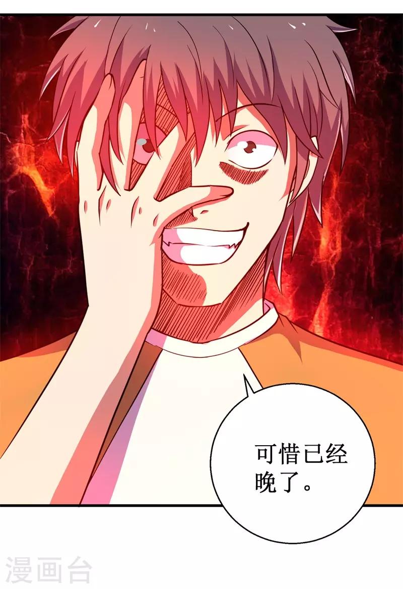《被迫成为世界最强》第63话 黑暗议会，三少裁！ 第15页