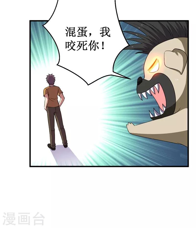 《被迫成为世界最强》第63话 黑暗议会，三少裁！ 第18页