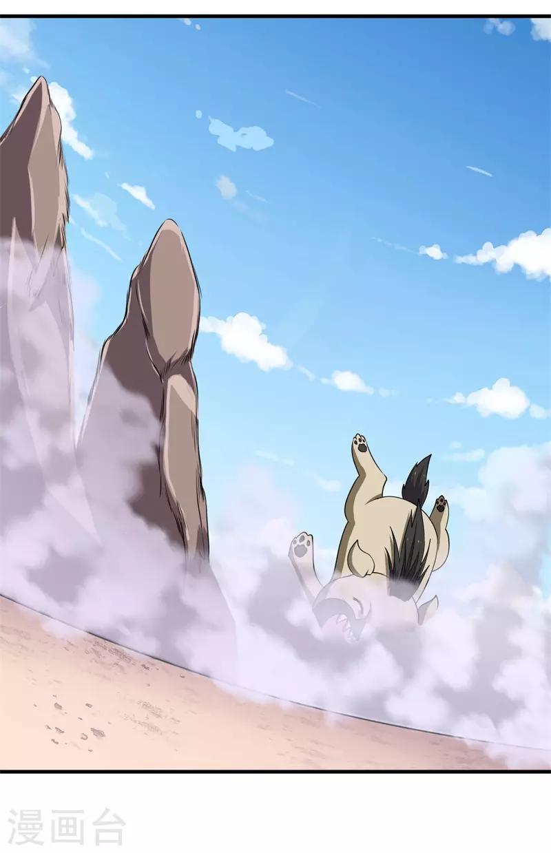 《被迫成为世界最强》第63话 黑暗议会，三少裁！ 第19页