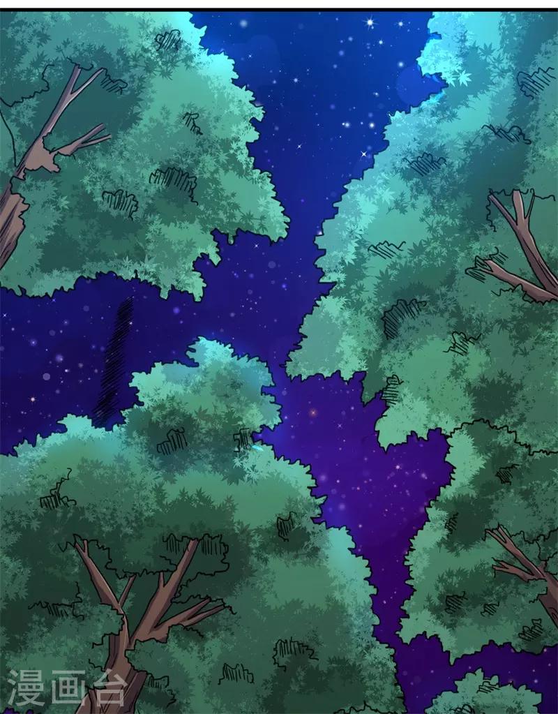 《被迫成为世界最强》第63话 黑暗议会，三少裁！ 第24页