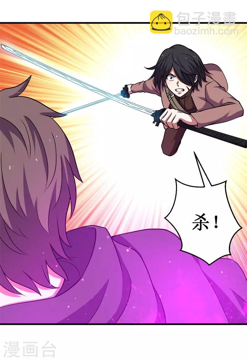 《被迫成为世界最强》第63话 黑暗议会，三少裁！ 第32页