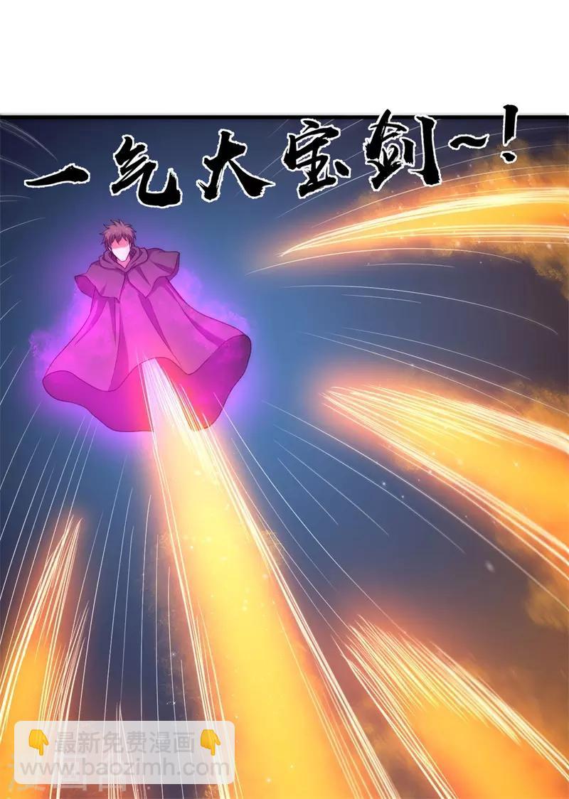 《被迫成为世界最强》第63话 黑暗议会，三少裁！ 第33页