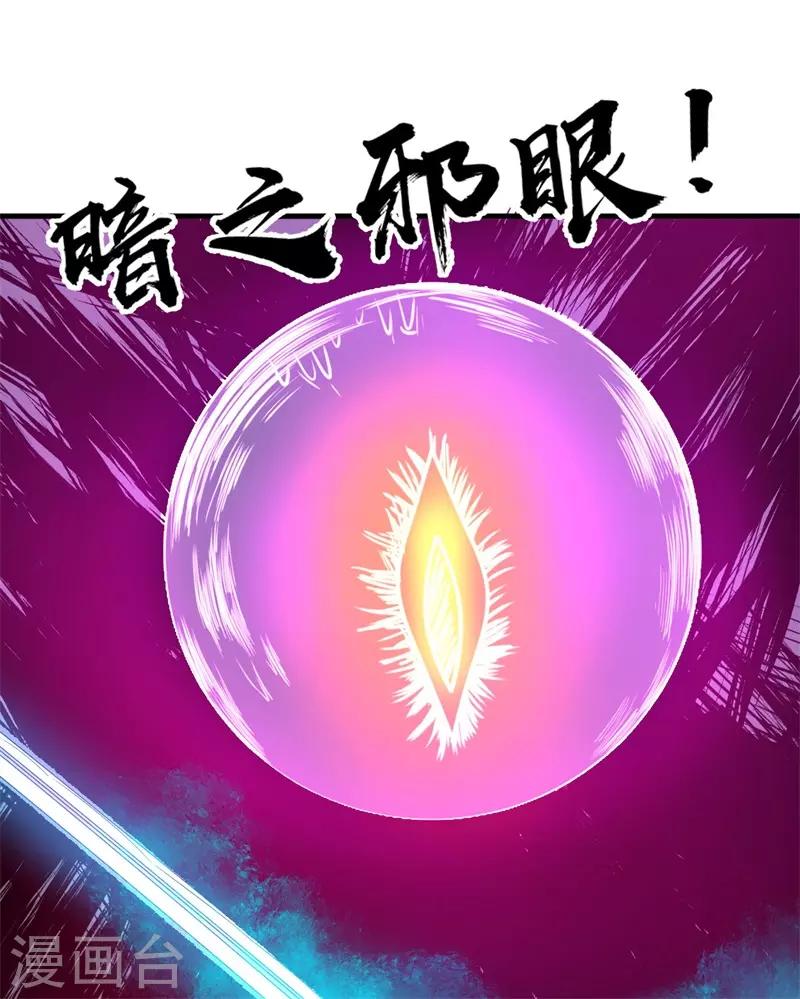《被迫成为世界最强》第63话 黑暗议会，三少裁！ 第36页