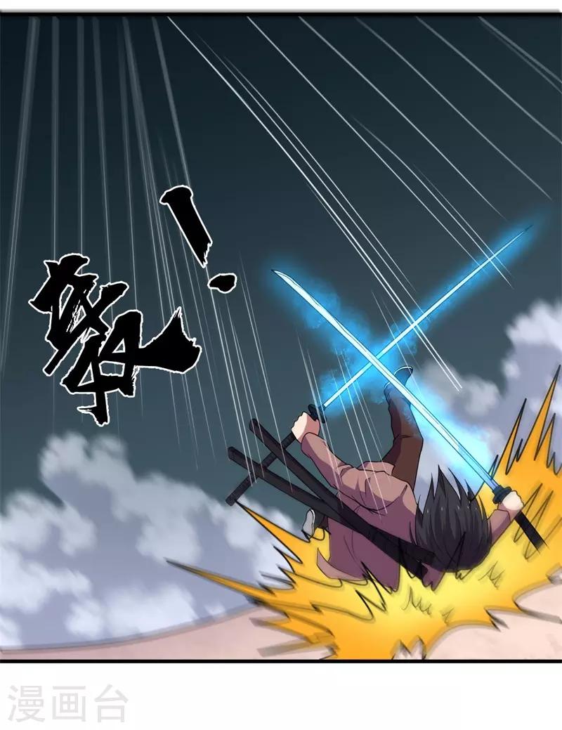 《被迫成为世界最强》第63话 黑暗议会，三少裁！ 第38页