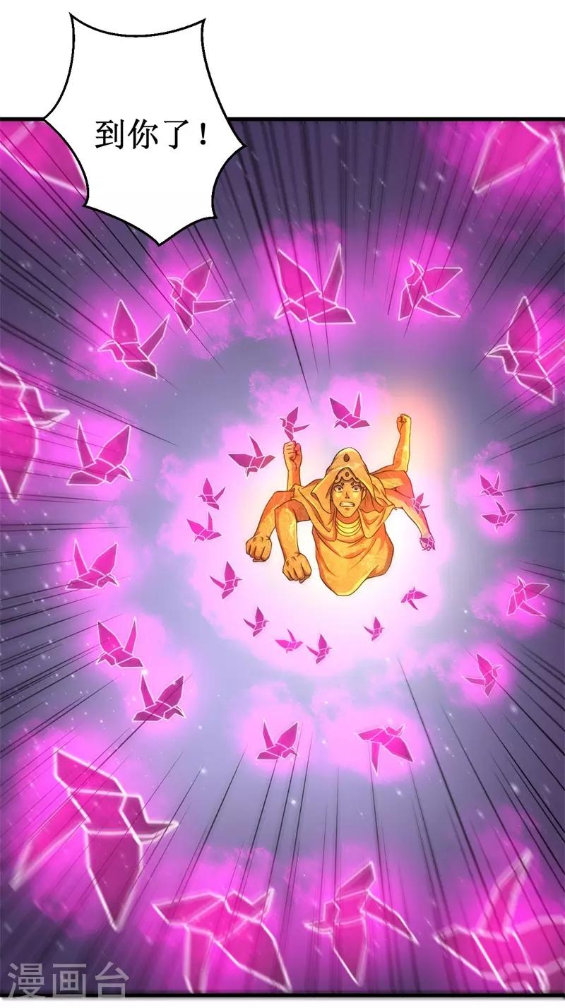 《被迫成为世界最强》第63话 黑暗议会，三少裁！ 第40页