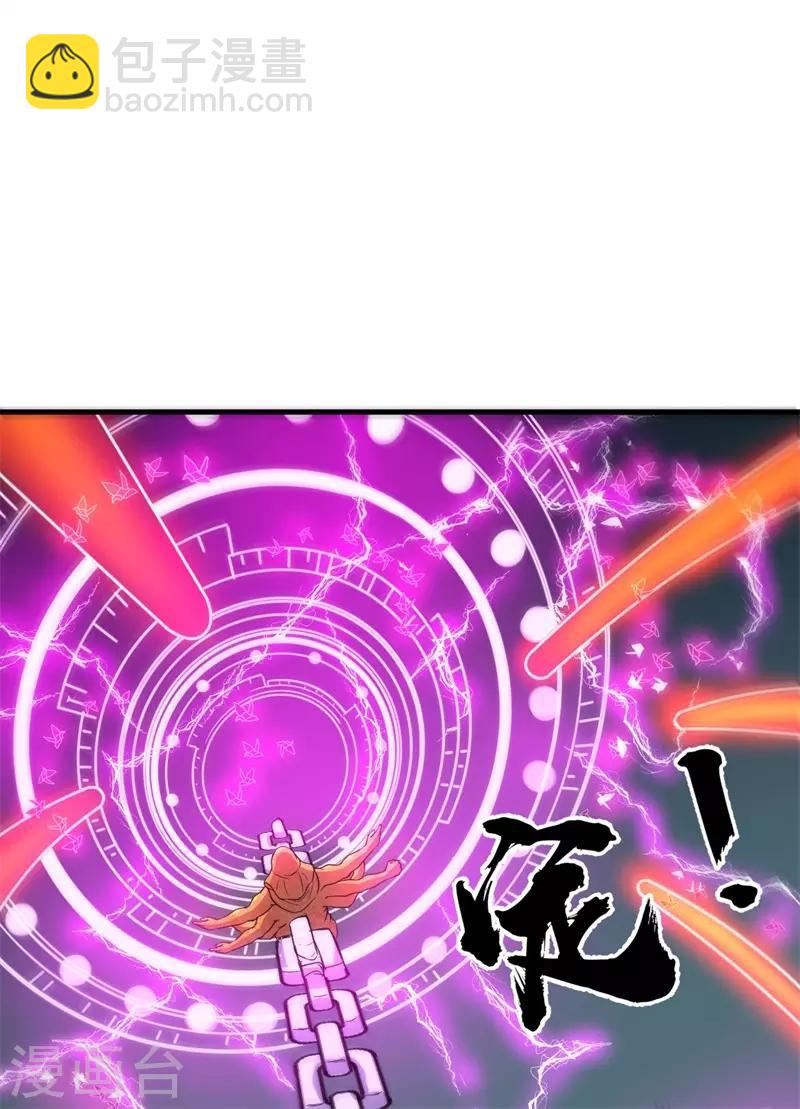《被迫成为世界最强》第63话 黑暗议会，三少裁！ 第41页