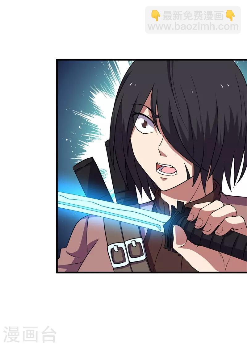 《被迫成为世界最强》第63话 黑暗议会，三少裁！ 第45页