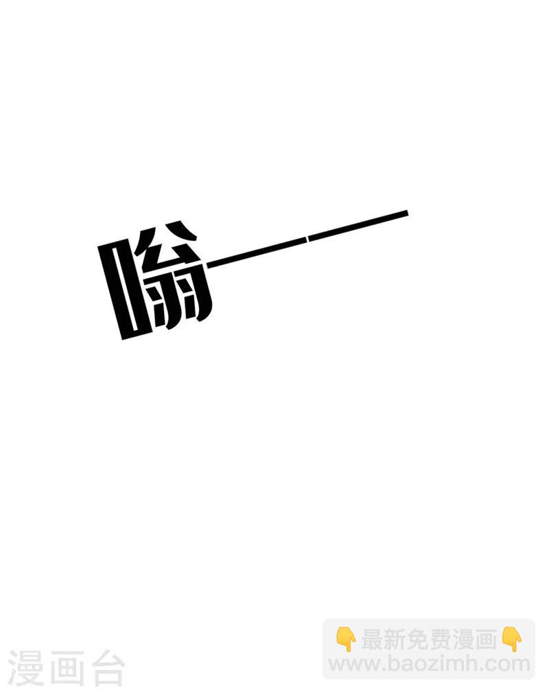 《被迫成为世界最强》第63话 黑暗议会，三少裁！ 第49页