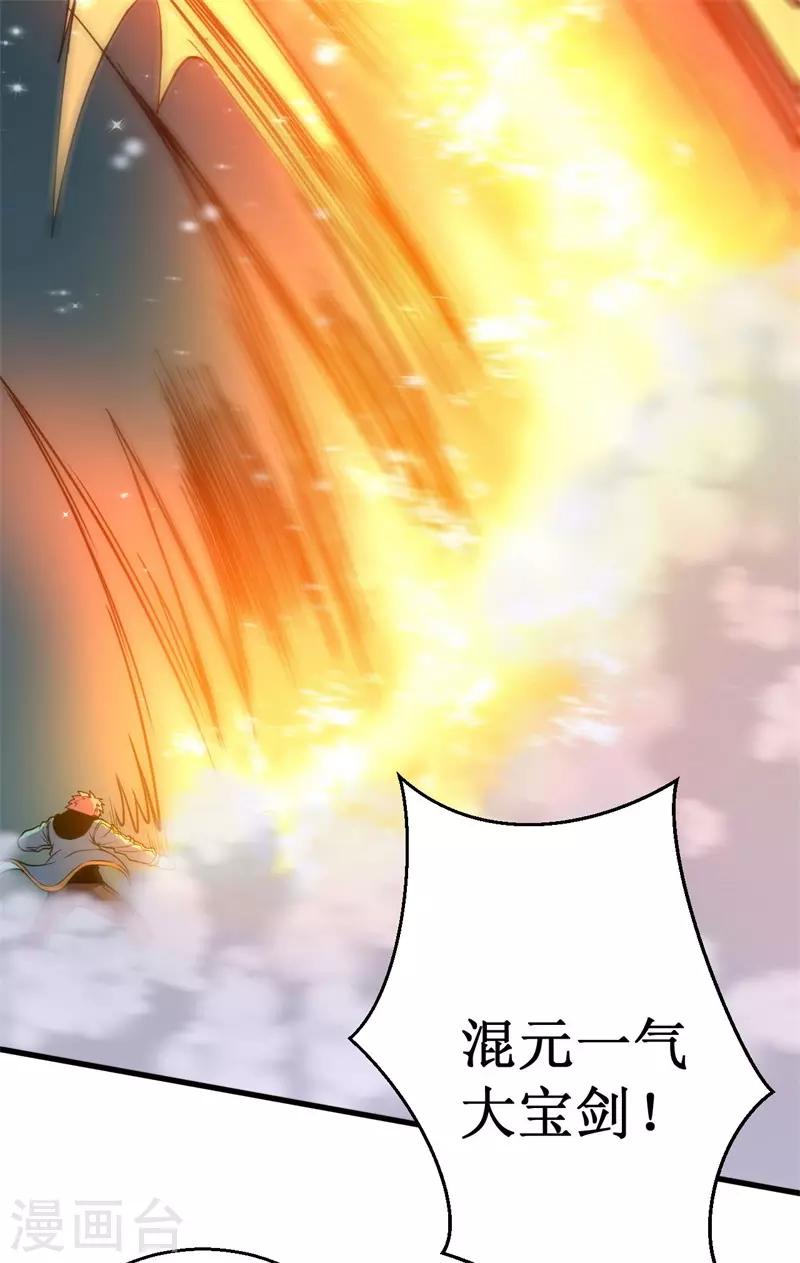 《被迫成为世界最强》第63话 黑暗议会，三少裁！ 第4页