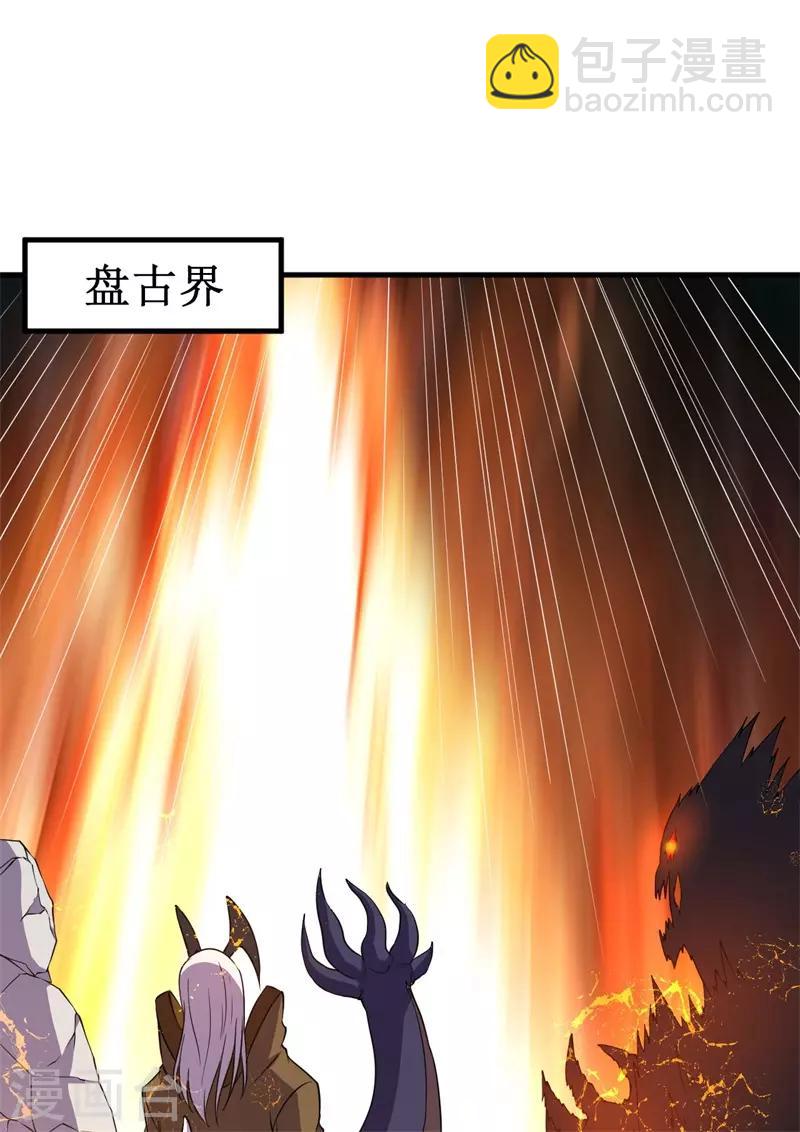 《被迫成为世界最强》第63话 黑暗议会，三少裁！ 第50页