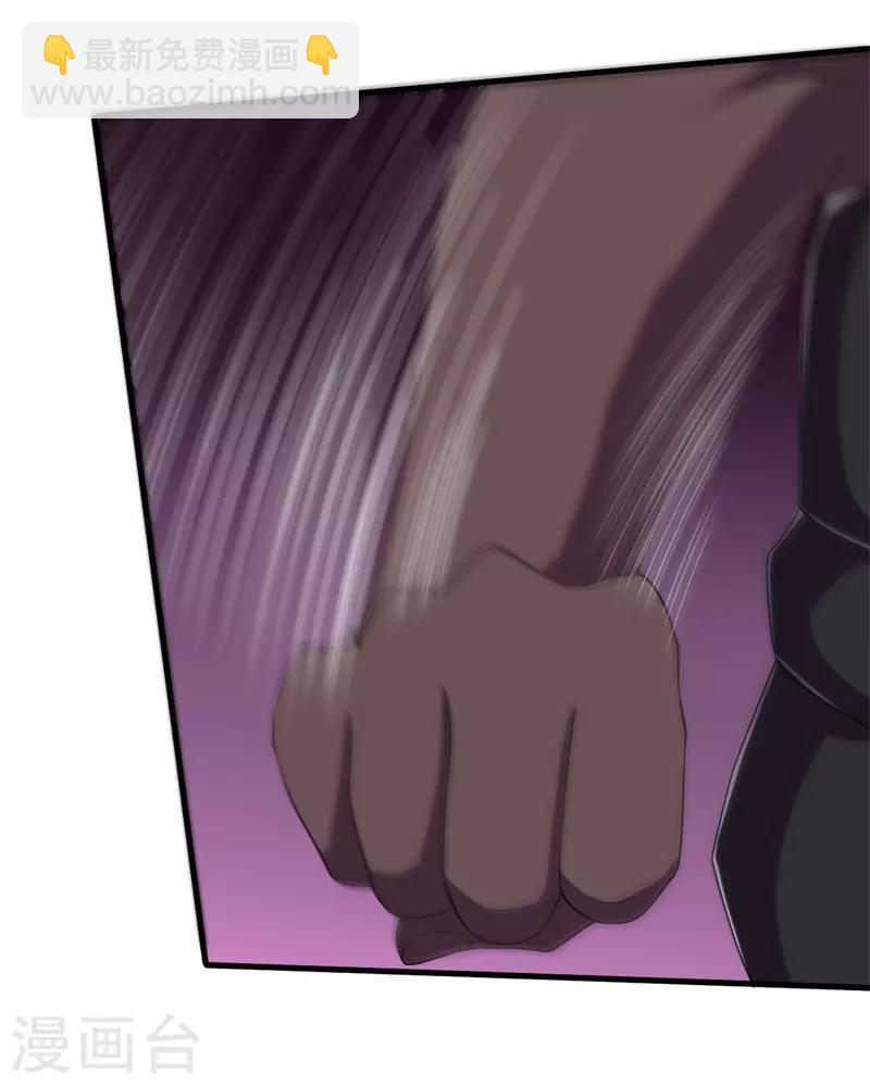 《被迫成为世界最强》第63话 黑暗议会，三少裁！ 第6页