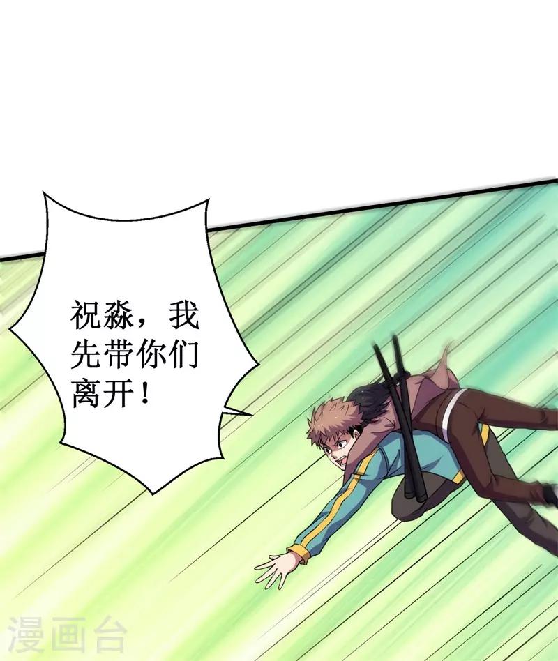 《被迫成为世界最强》第63话 黑暗议会，三少裁！ 第9页