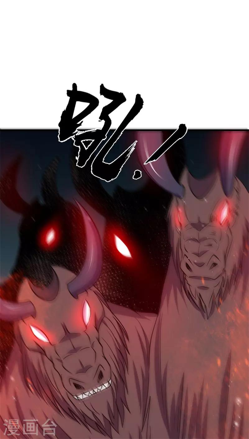 《被迫成为世界最强》第65话 真武荡魔！ 第13页