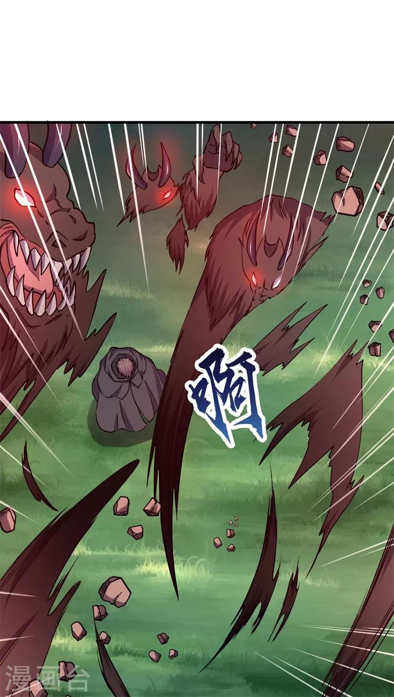 《被迫成为世界最强》第65话 真武荡魔！ 第20页