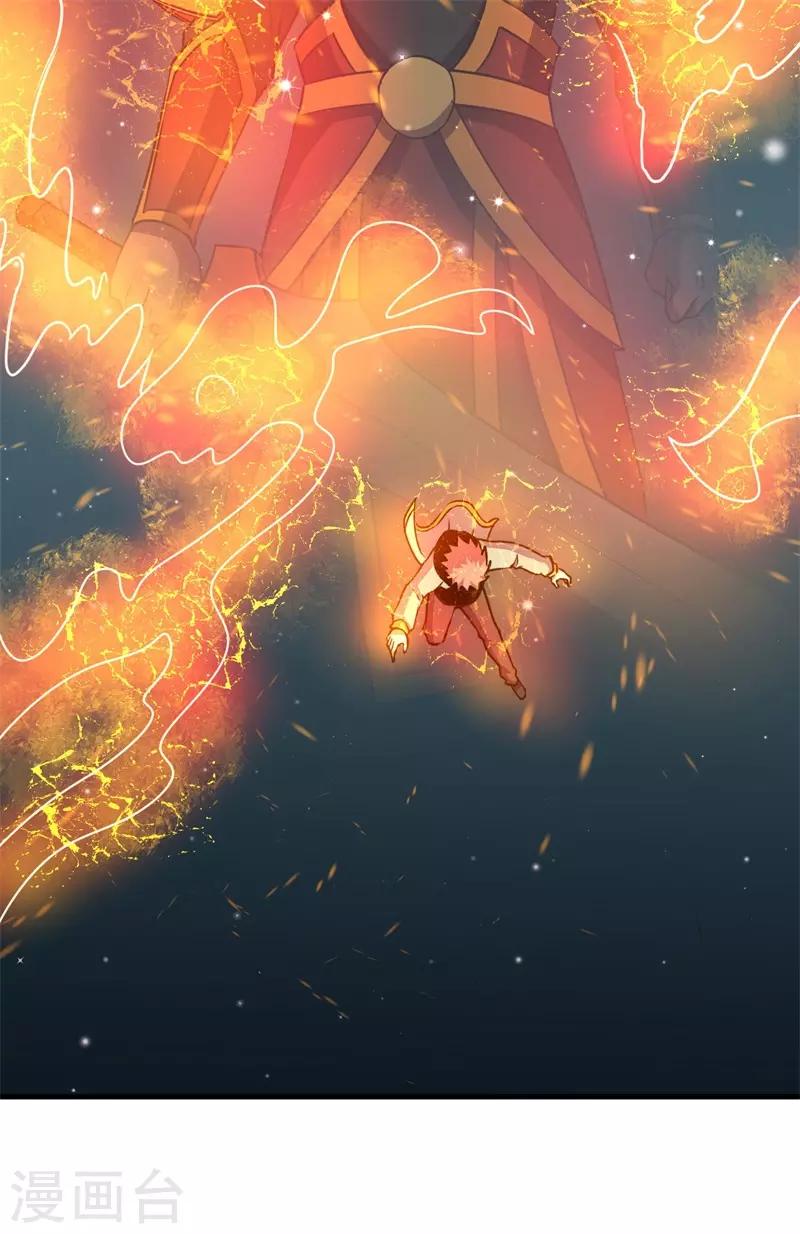 《被迫成为世界最强》第65话 真武荡魔！ 第24页