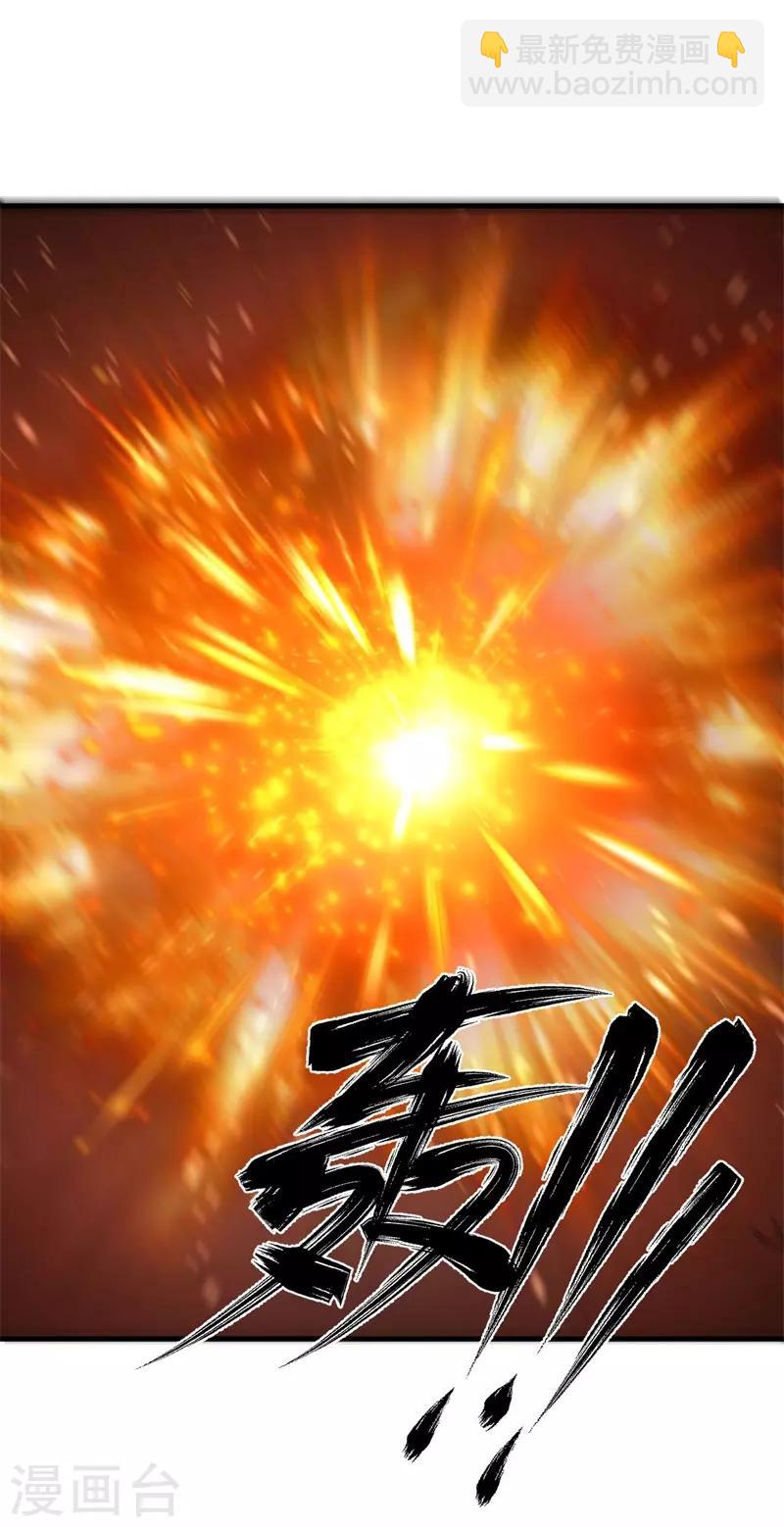 《被迫成为世界最强》第65话 真武荡魔！ 第39页