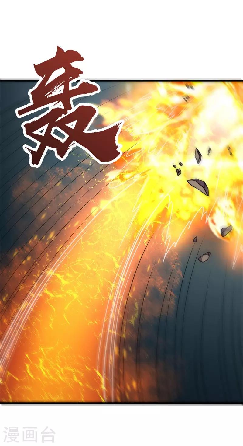 《被迫成为世界最强》第65话 真武荡魔！ 第43页