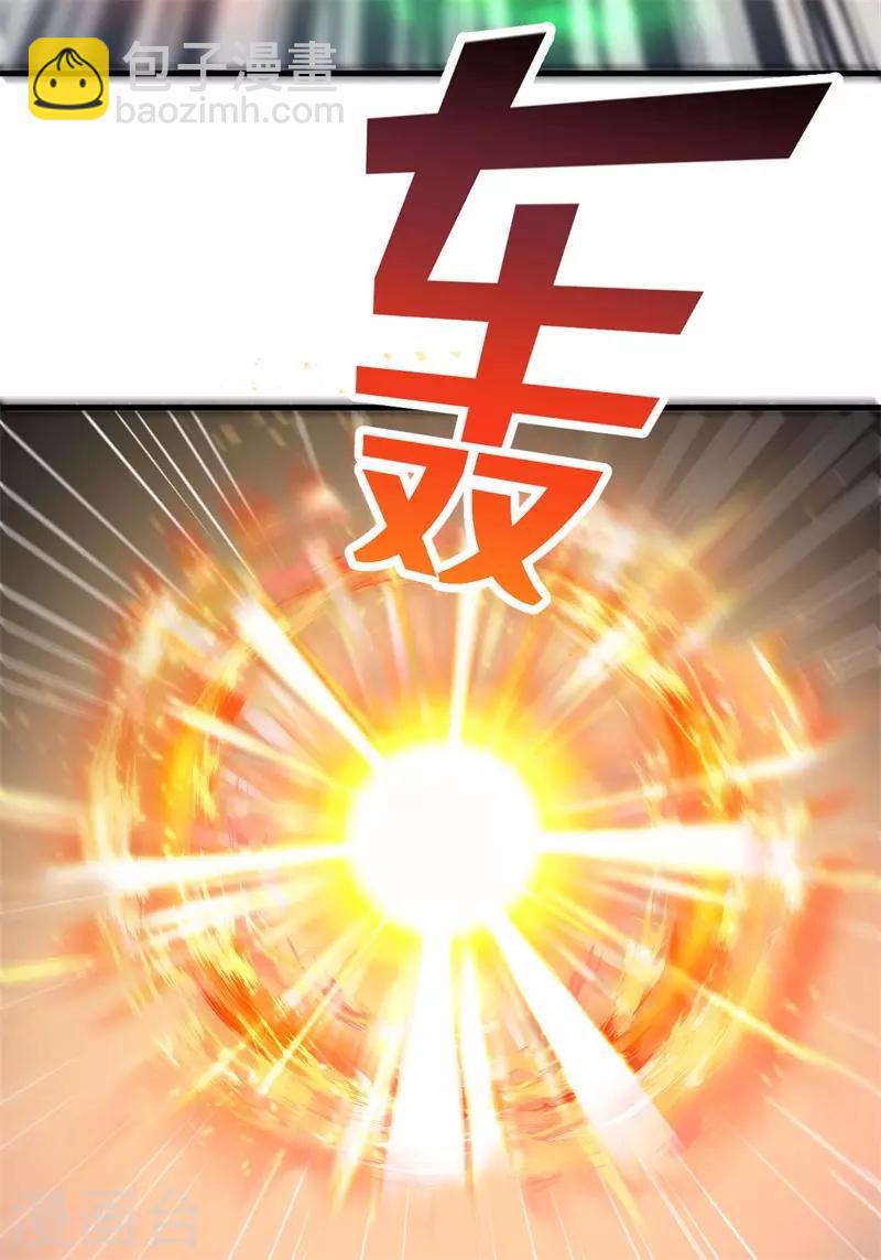 《被迫成为世界最强》第65话 真武荡魔！ 第48页