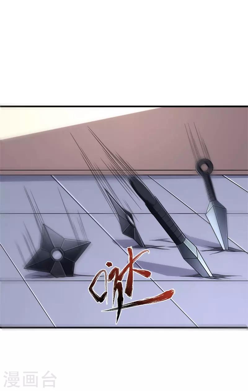 《被迫成为世界最强》第67话 决议，禁足！ 第11页