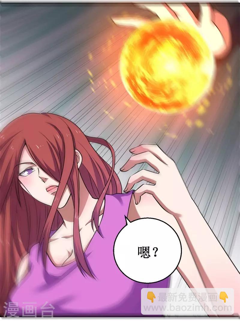《被迫成为世界最强》第67话 决议，禁足！ 第14页