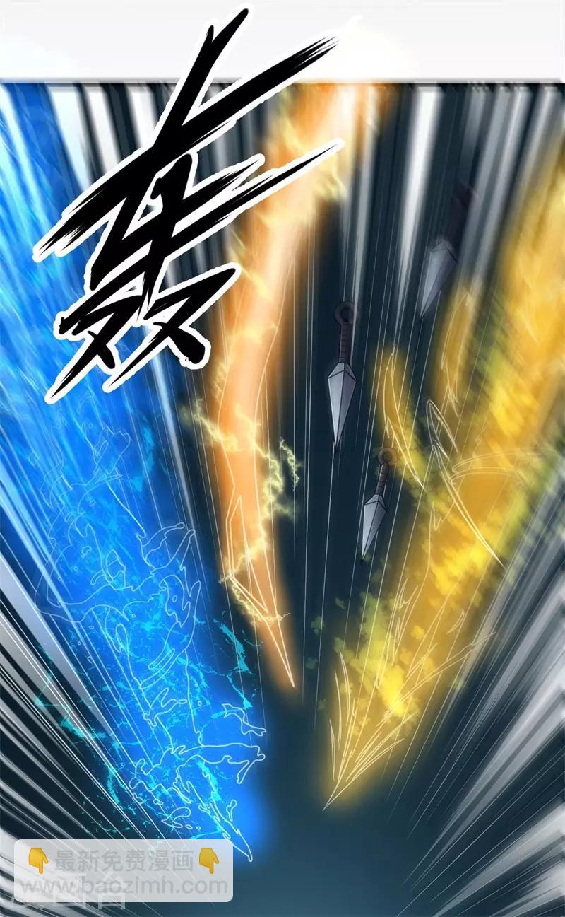 《被迫成为世界最强》第67话 决议，禁足！ 第9页