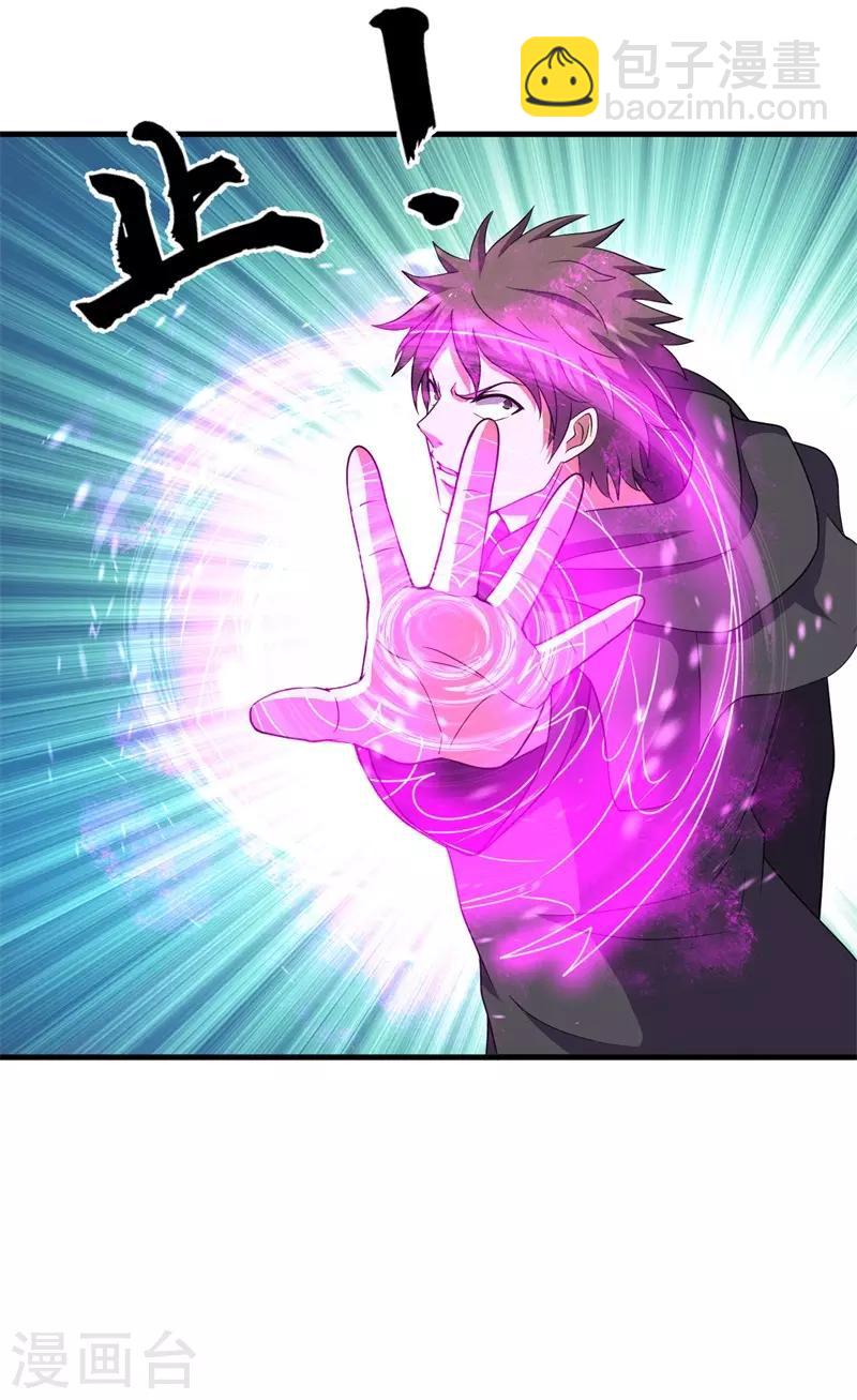 《被迫成为世界最强》第64话 远古召唤，真武大帝！ 第15页