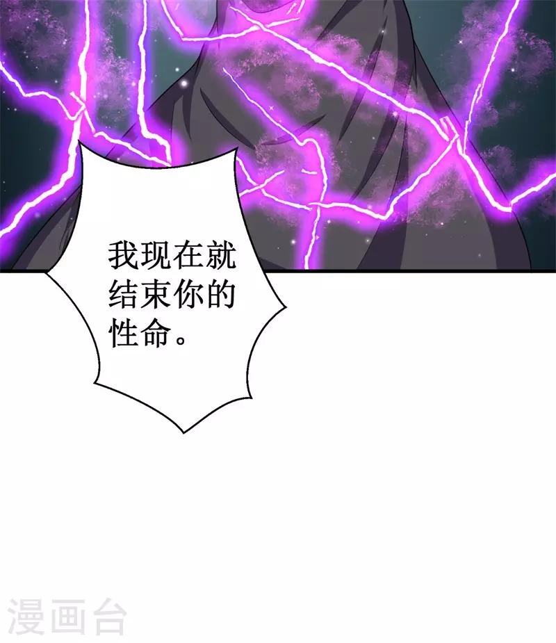 《被迫成为世界最强》第64话 远古召唤，真武大帝！ 第18页