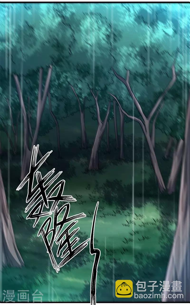 《被迫成为世界最强》第64话 远古召唤，真武大帝！ 第19页