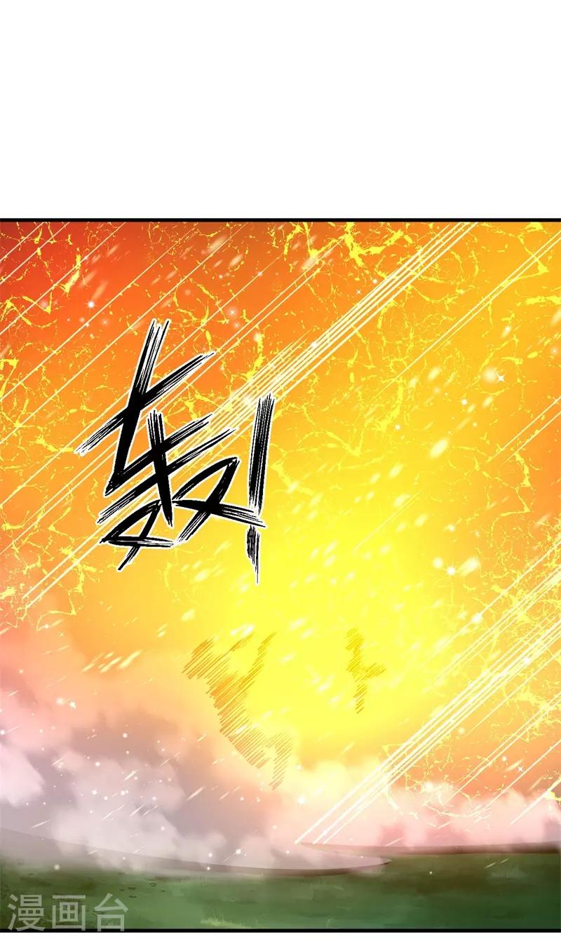 《被迫成为世界最强》第64话 远古召唤，真武大帝！ 第26页