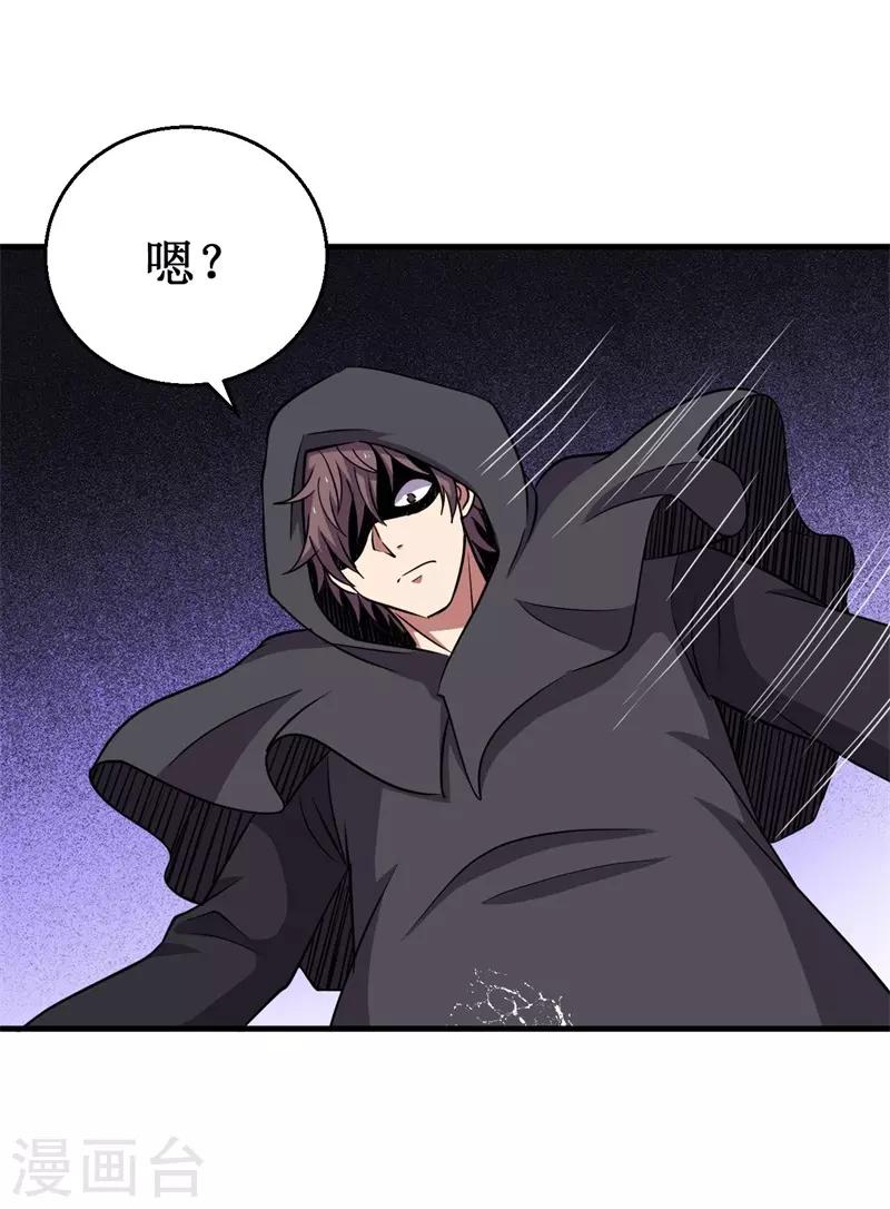 《被迫成为世界最强》第64话 远古召唤，真武大帝！ 第28页