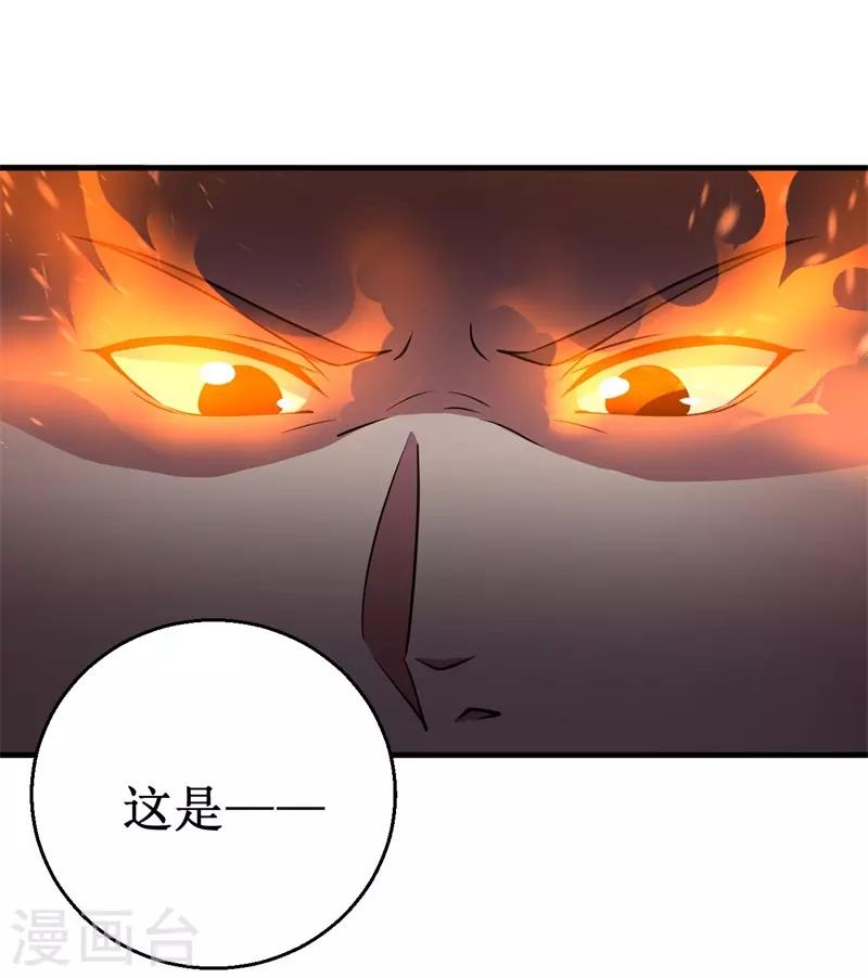 《被迫成为世界最强》第64话 远古召唤，真武大帝！ 第36页