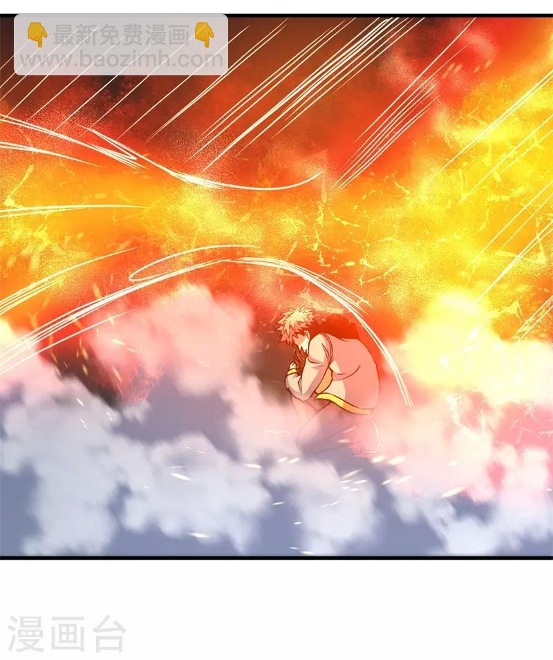 《被迫成为世界最强》第64话 远古召唤，真武大帝！ 第37页