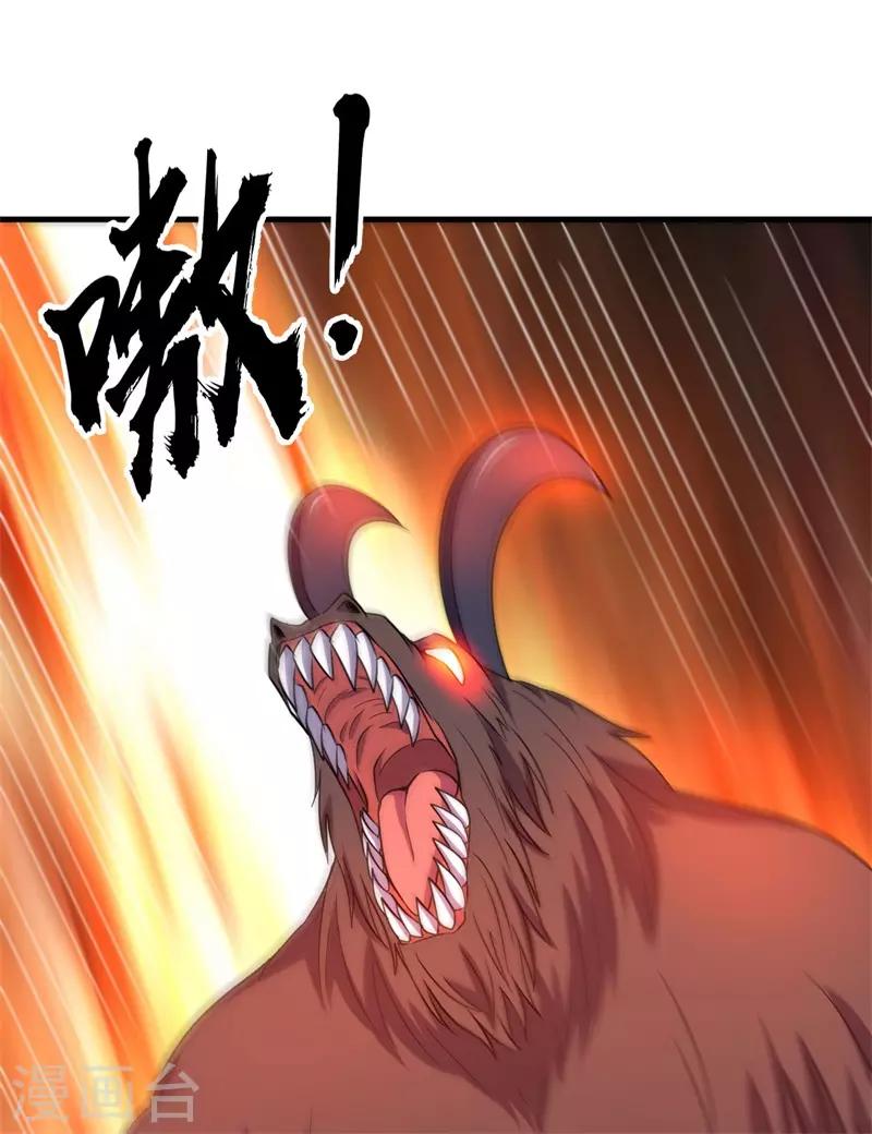 《被迫成为世界最强》第64话 远古召唤，真武大帝！ 第44页