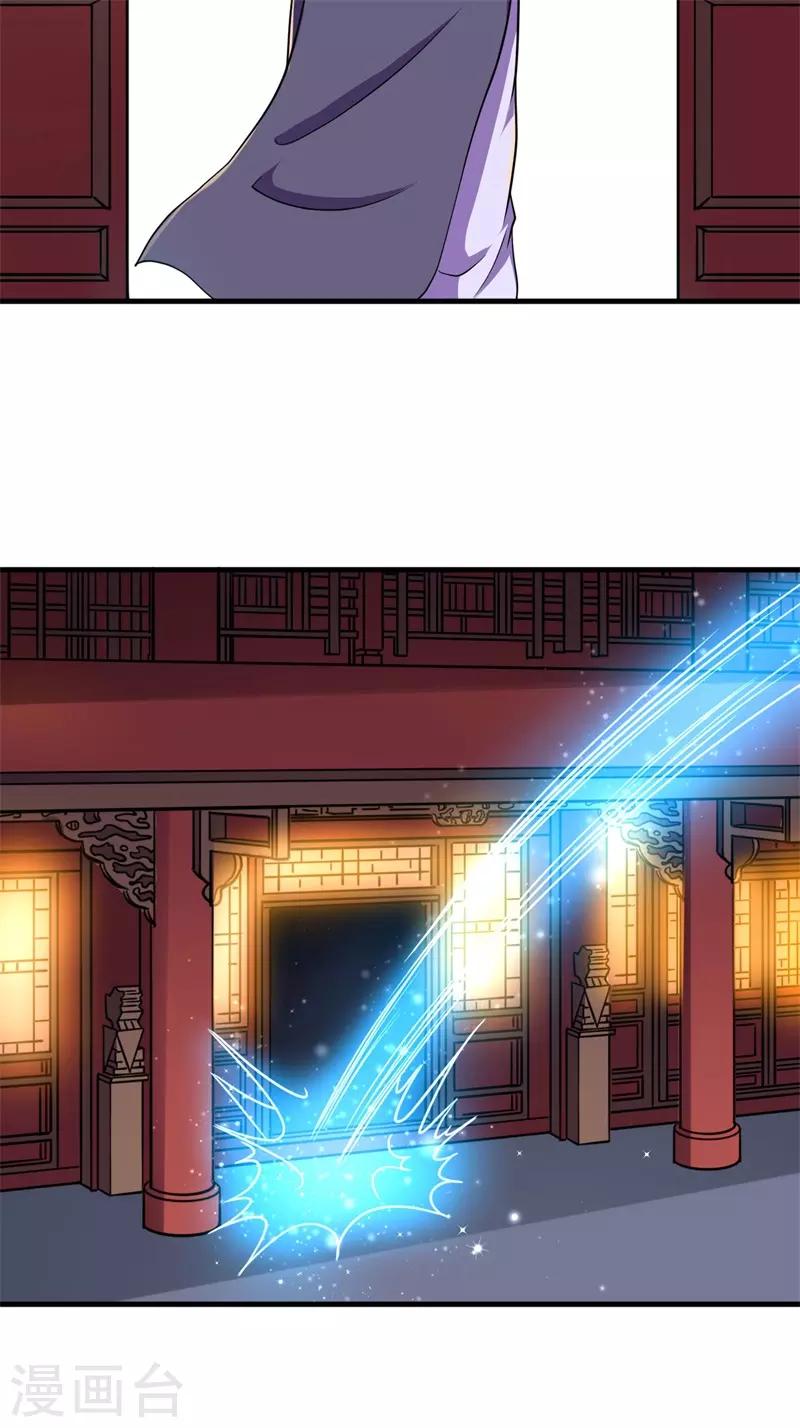 《被迫成为世界最强》第66话 联盟议会！ 第27页