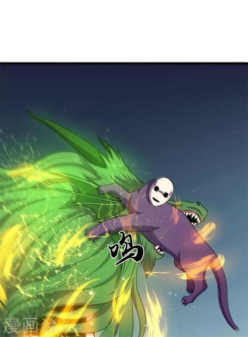 《被迫成为世界最强》第69话 隐藏的危机！ 第10页