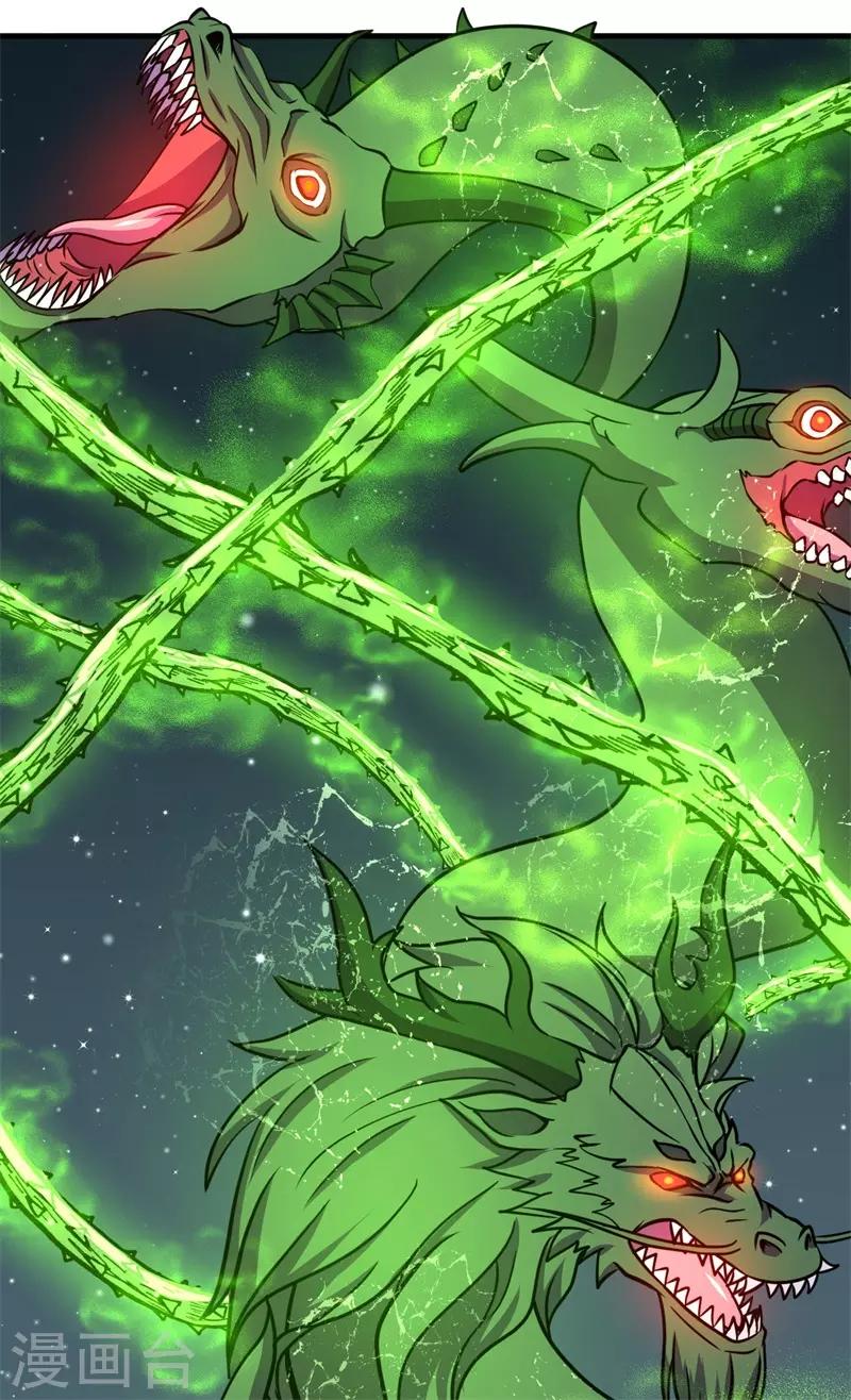 《被迫成为世界最强》第69话 隐藏的危机！ 第19页