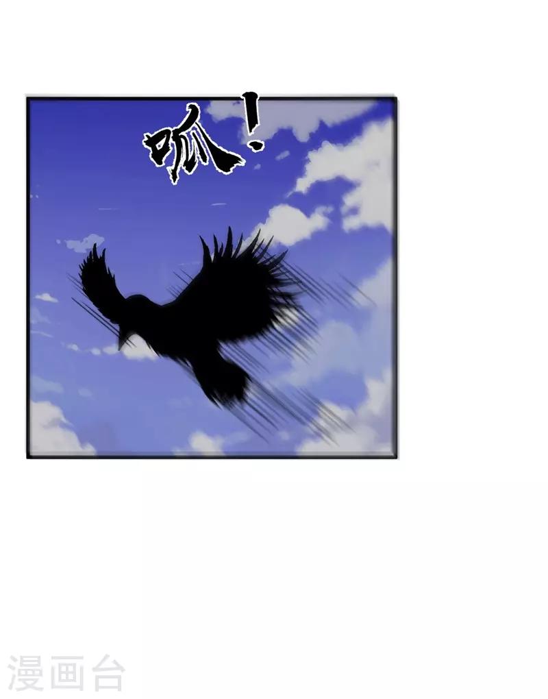 《被迫成为世界最强》第69话 隐藏的危机！ 第29页