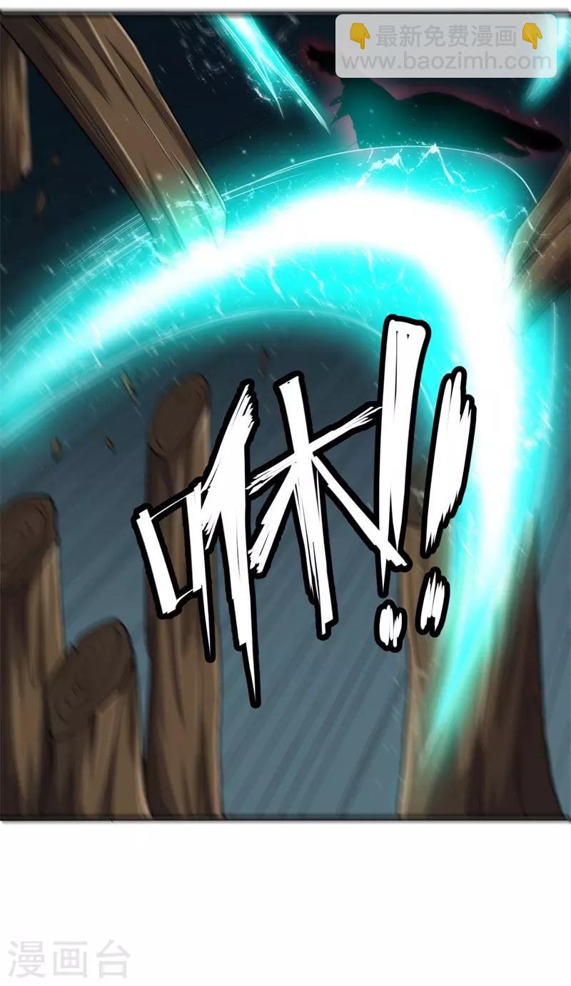 《被迫成为世界最强》第69话 隐藏的危机！ 第30页