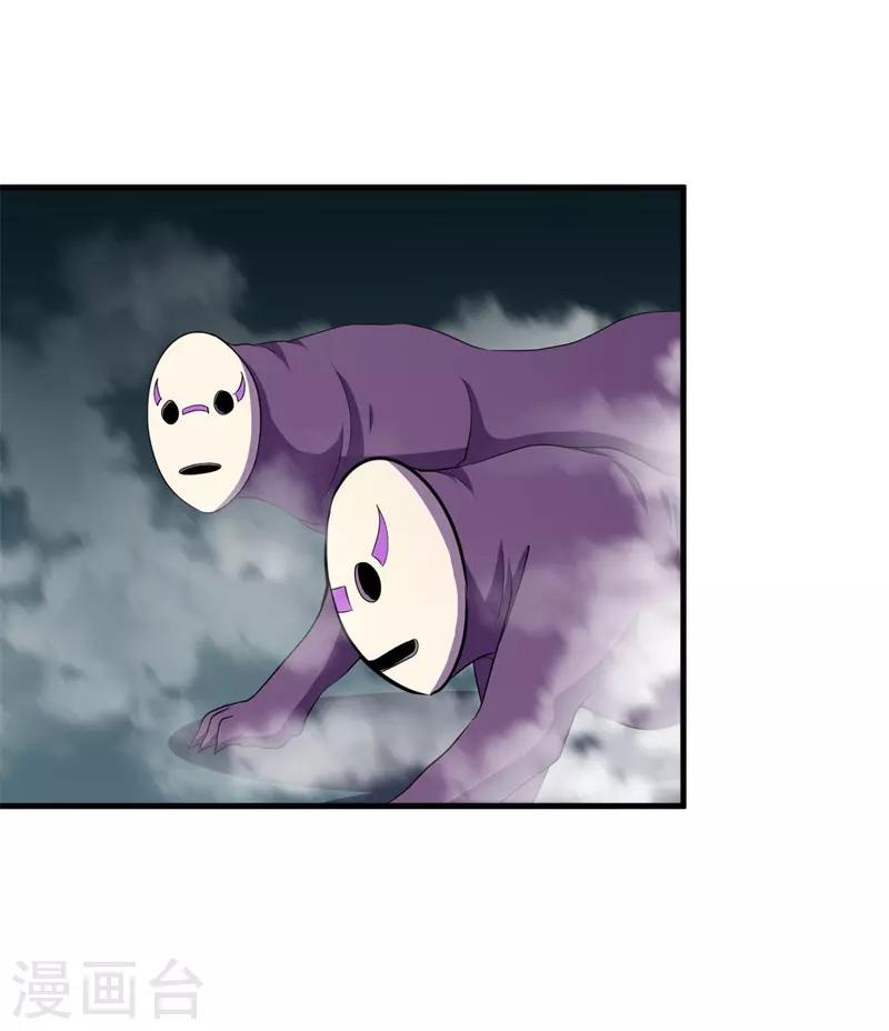 《被迫成为世界最强》第69话 隐藏的危机！ 第3页