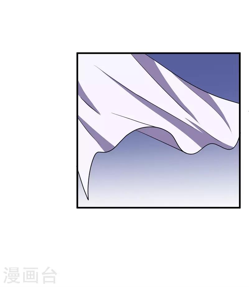 《被迫成为世界最强》第70话 除妖师日报 第10页