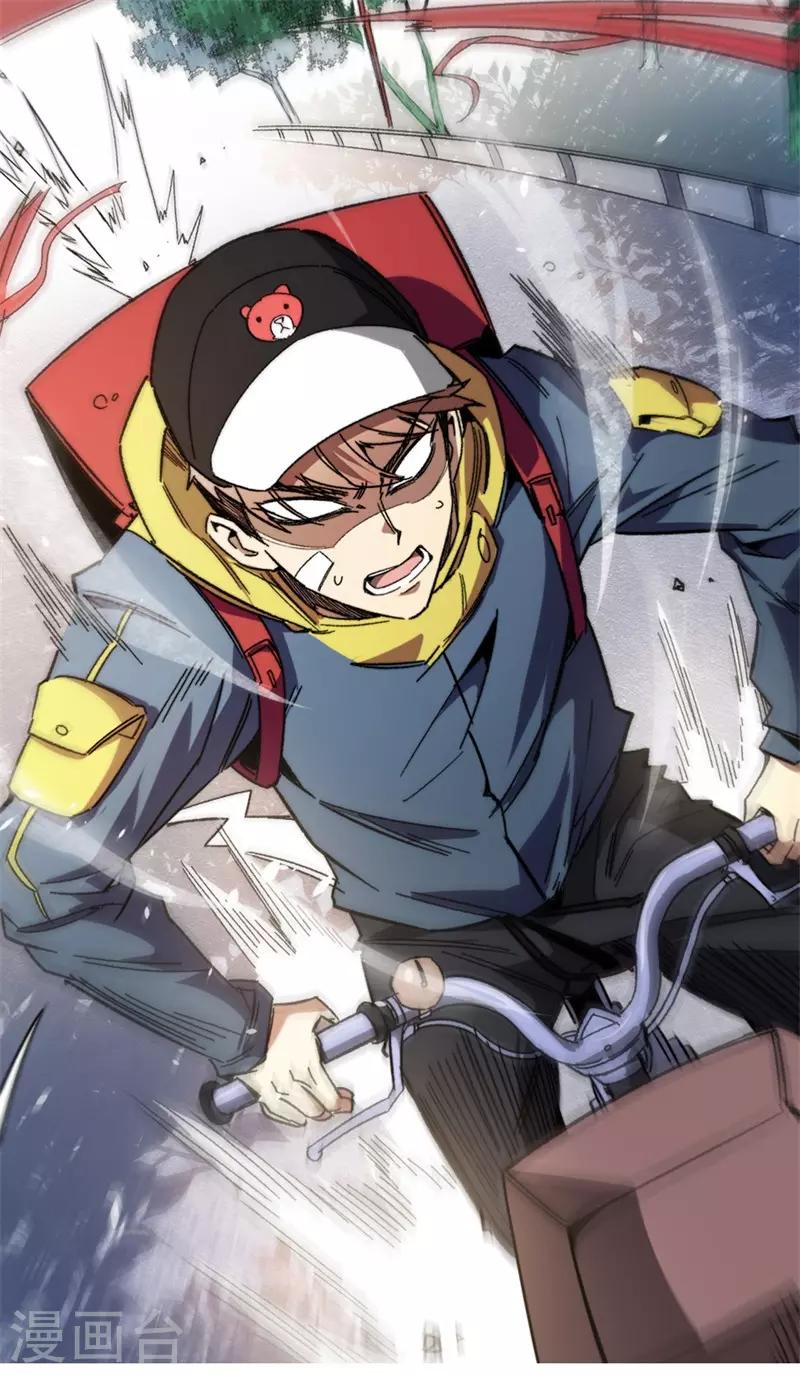 《被迫成为世界最强》第71话 众矢之的！ 第1页