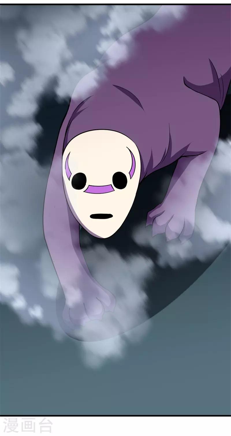 《被迫成为世界最强》第68话 蛟龙术！ 第33页
