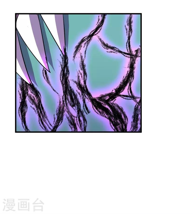 《被迫成为世界最强》第68话 蛟龙术！ 第37页