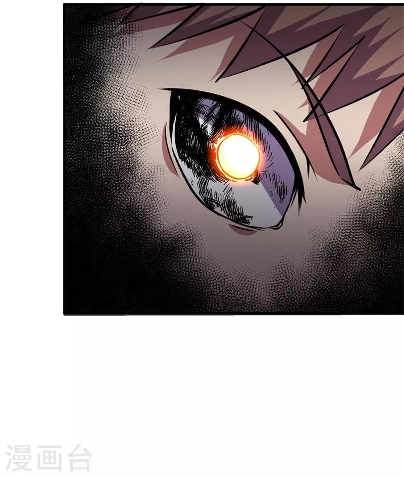 《被迫成为世界最强》第68话 蛟龙术！ 第39页