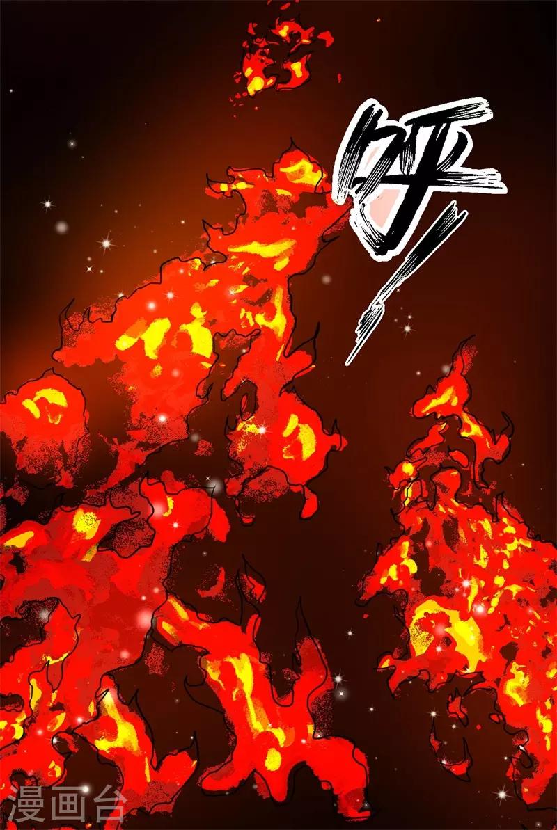 《被迫成为世界最强》第68话 蛟龙术！ 第42页