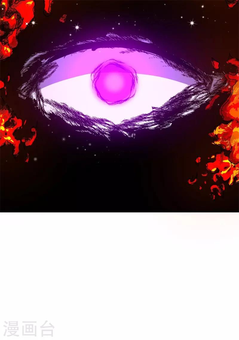 《被迫成为世界最强》第68话 蛟龙术！ 第43页