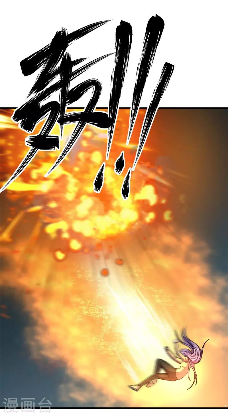 《被迫成为世界最强》第73话 巴哥显威！ 第19页