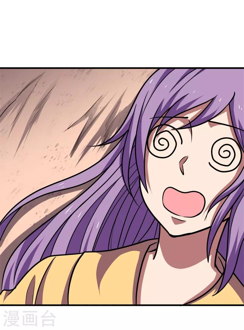 《被迫成为世界最强》第73话 巴哥显威！ 第20页