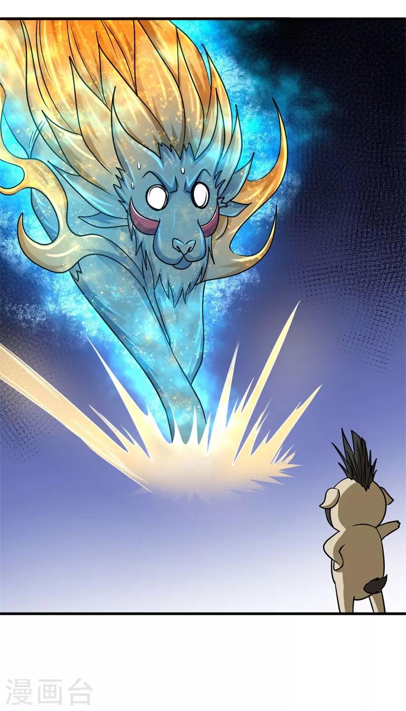 《被迫成为世界最强》第73话 巴哥显威！ 第32页