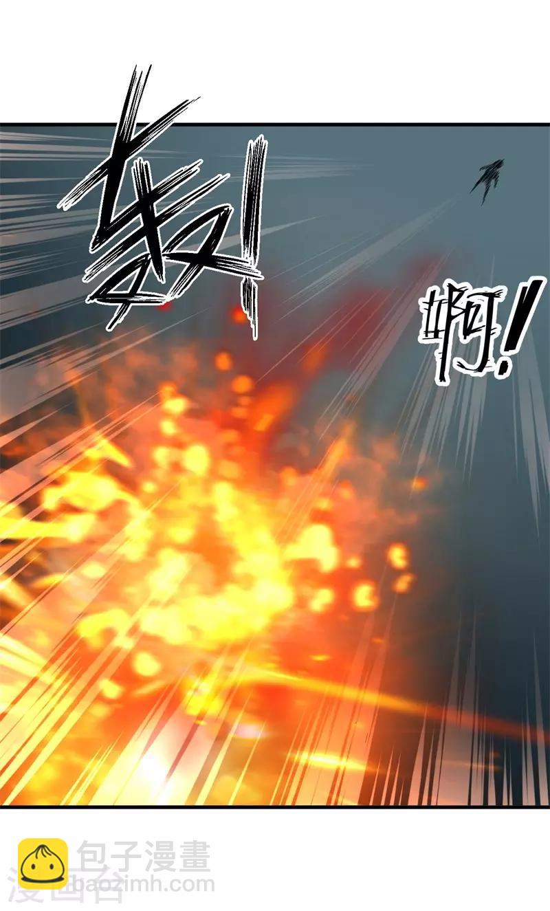 《被迫成为世界最强》第74话 杨旭VS方小芸 第13页